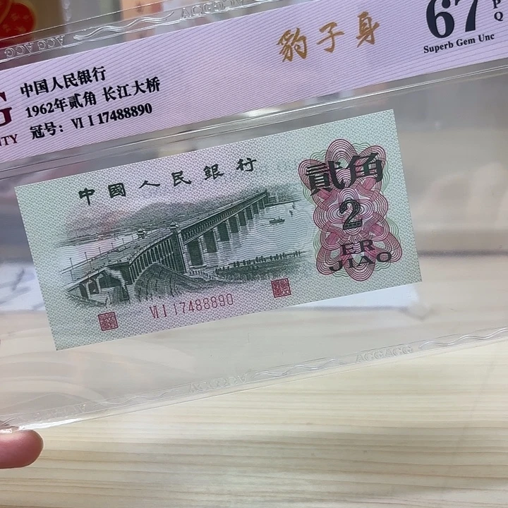 大桥豹子身精品靓号890