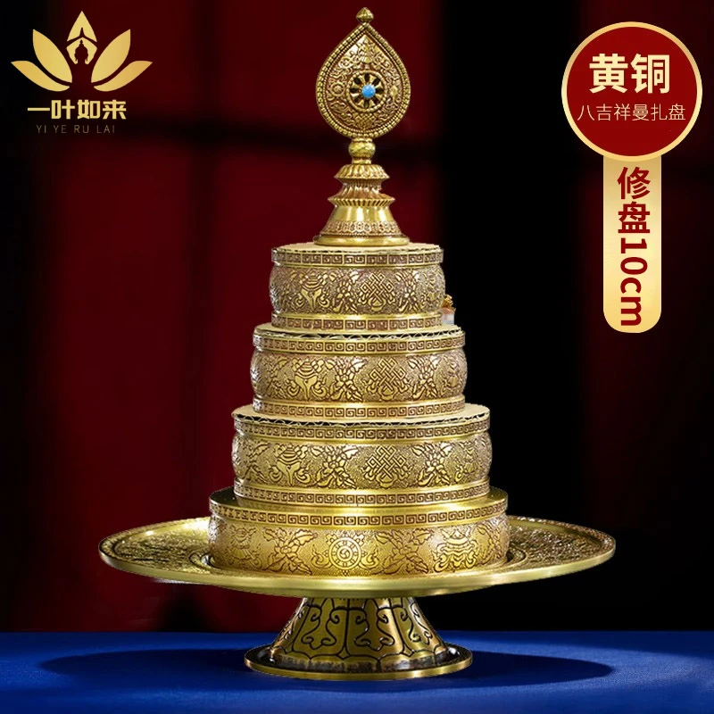 西藏八吉祥纯铜曼扎盘精工雕刻金刚杵八宝案曼茶罗供奉曼扎盘大号