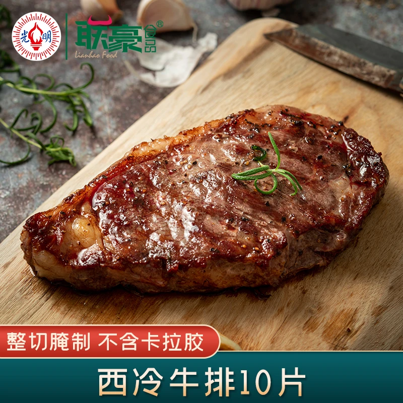 整切牛排西冷牛排10片1000g联豪食品