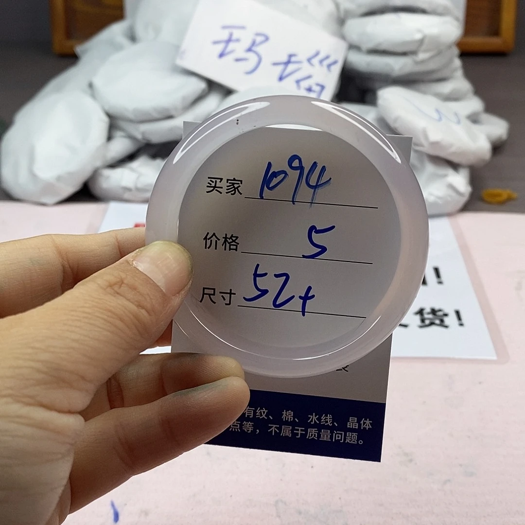 玛瑙/玉髓手镯未镶嵌1094