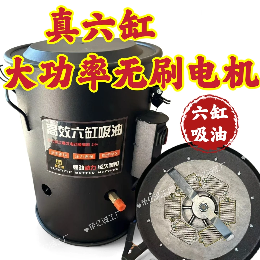 普亿诚六缸机24V电机24v电动黄油枪24v挖机专用黄油枪电动黄油机