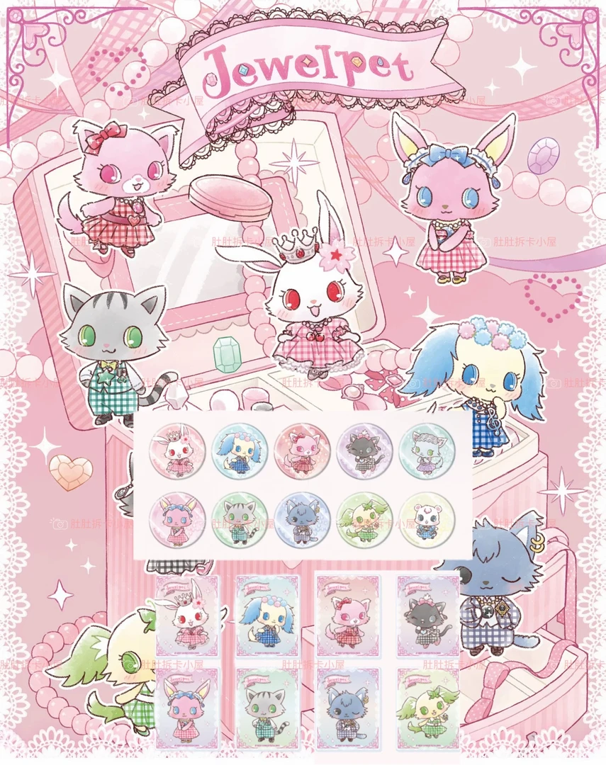 Sanrio宝石宠物格子舞会合集盲盒