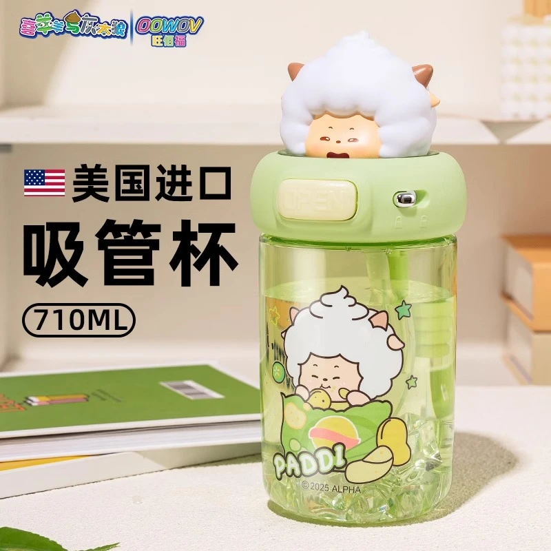 喜羊羊灰太狼Tritan水杯高颜值塑料杯儿童小学生上学专用随手杯子