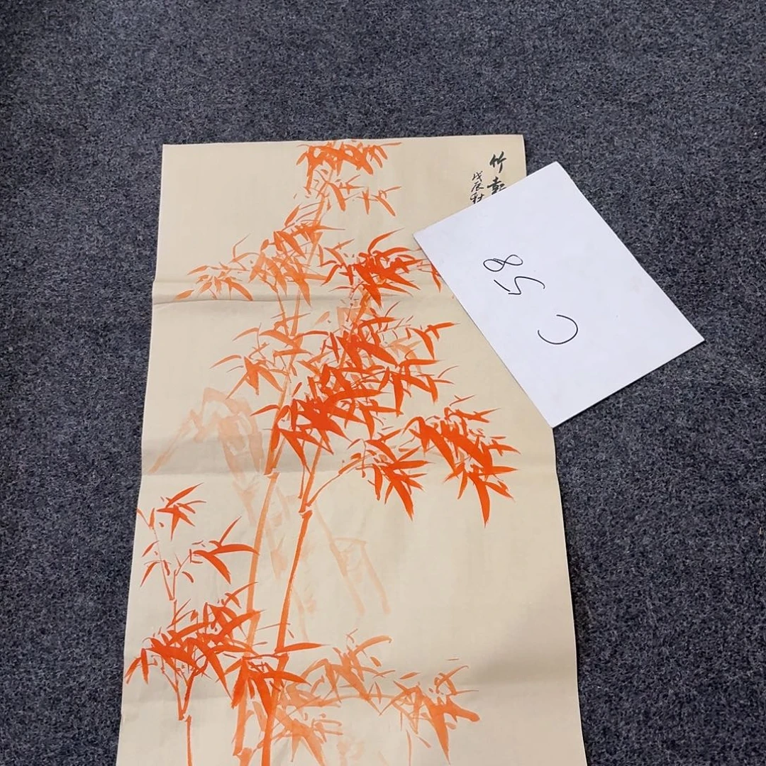 尚古里商贸 画心一张