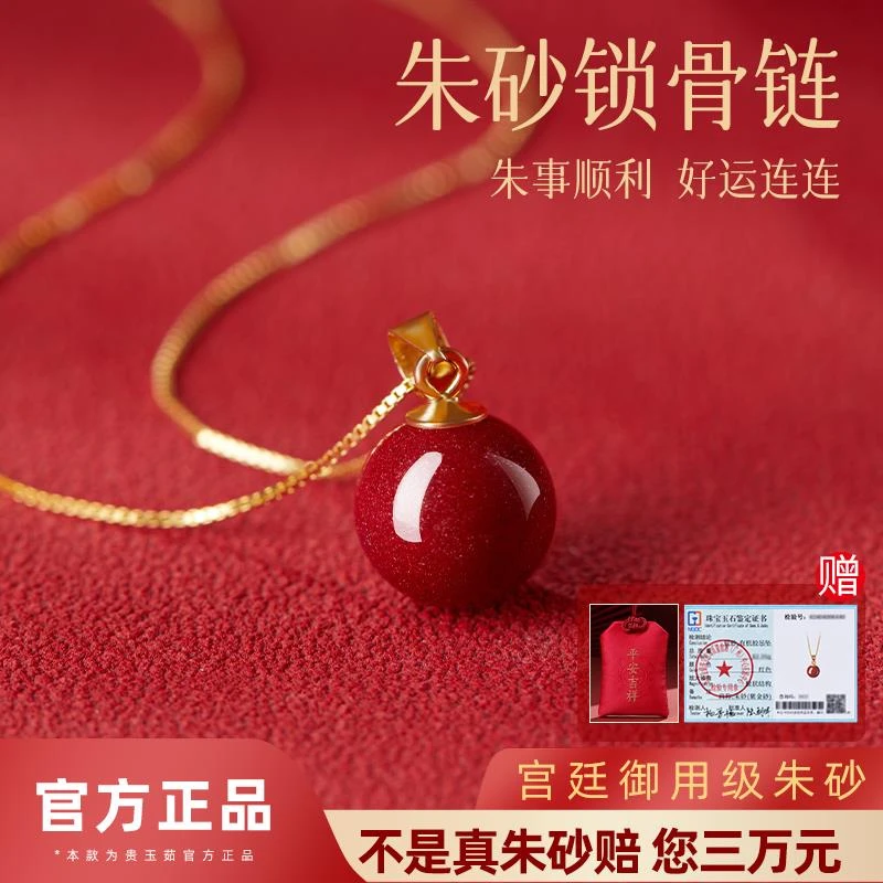 天然辰砂真品朱砂锁骨链吊坠女s925银项链转运珠挂件情人节送女友
