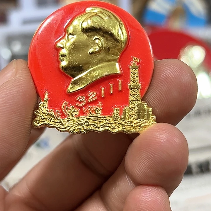 湖***人其他普通金属纪念章