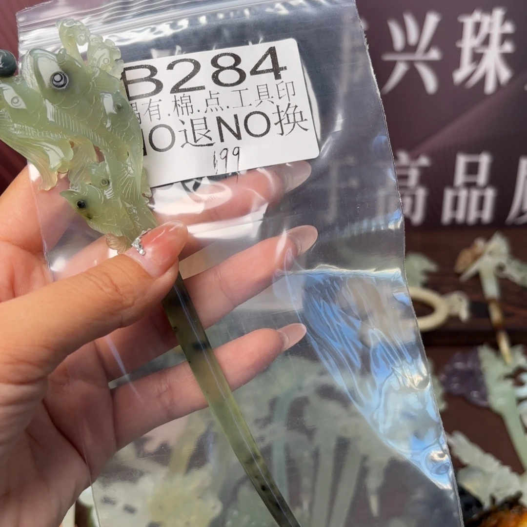 洛***悦未镶嵌蛇纹石玉发饰