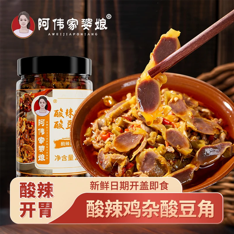 阿伟家婆娘酸辣鸡杂酸豆角彩椒剁椒辣椒酱下饭菜下饭神器开胃菜