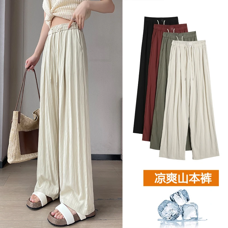 夏季山本裤休闲裤拖地裤薄款垂感九分小个子显瘦时尚宽松凉爽百搭