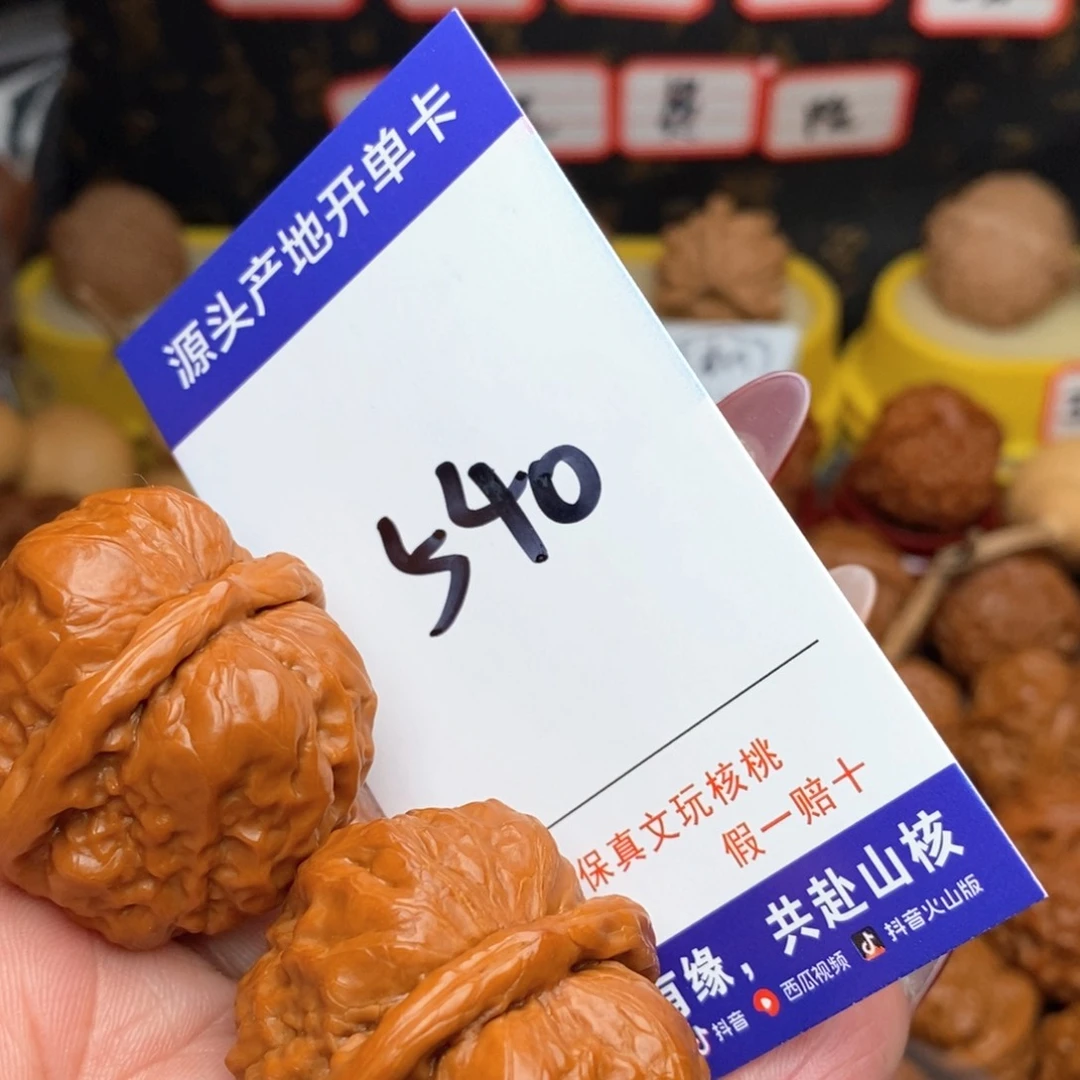 文玩核桃把件户**祥核桃