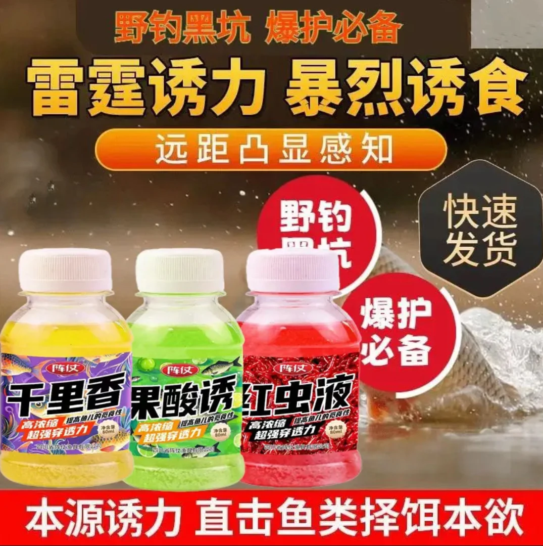 天网阵仗千里香诱食剂开口添加剂鱼饵野钓黑坑鲫鲤草高强效正品