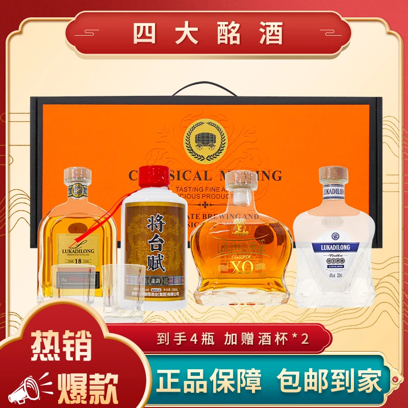 佐罗骑士洋酒200ml*3瓶+将台赋100ml*1瓶四大酩酒组合共4瓶【XJg】