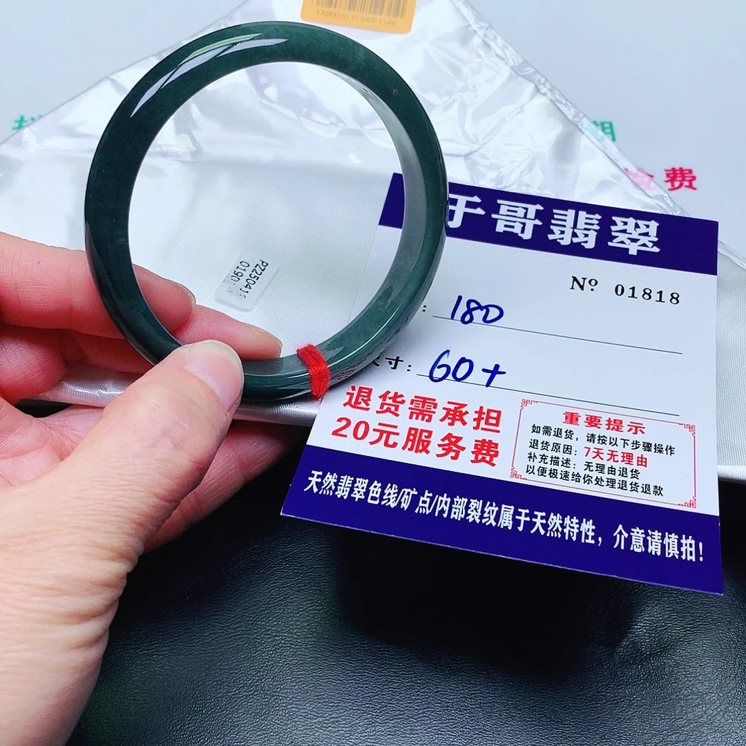 翡翠未镶嵌手镯818。