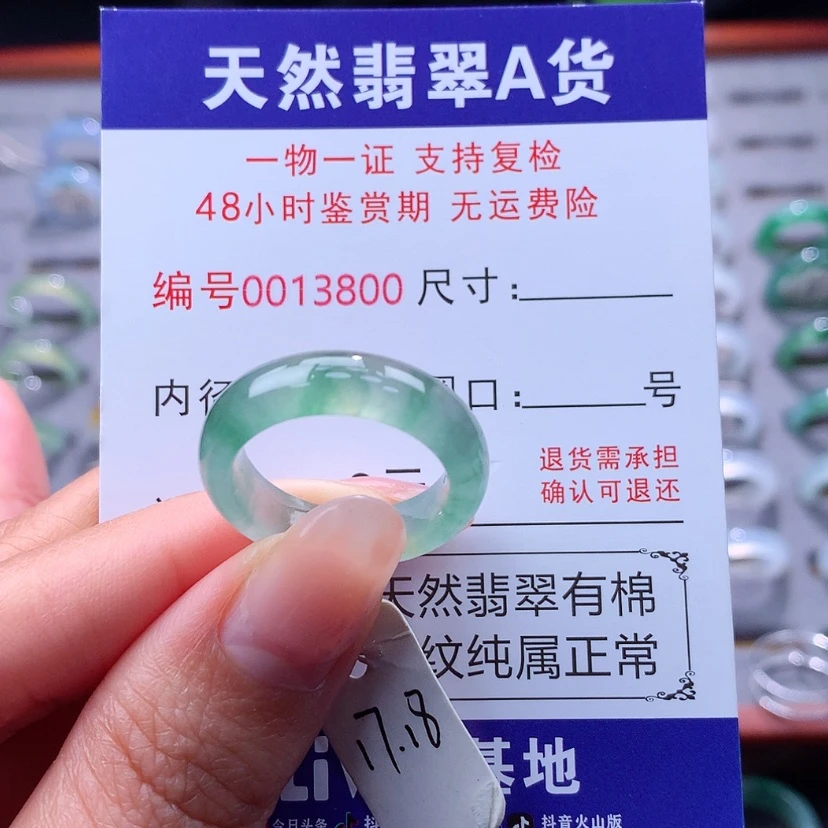 【闪购商品】翡翠戒指未镶嵌翡翠