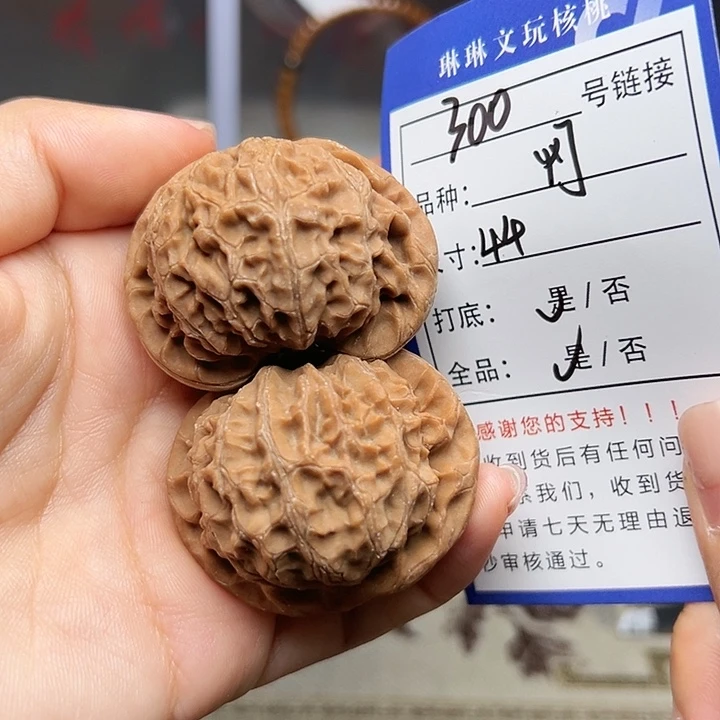 吊坠文玩核桃核桃300