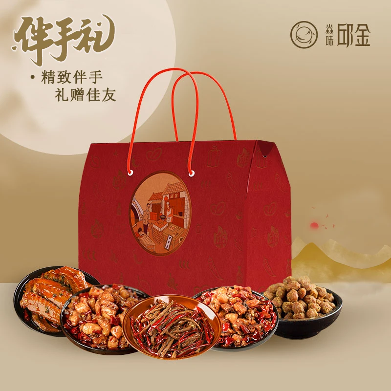 【中秋贺礼】・五袋装・冷吃零食小礼盒麻辣
