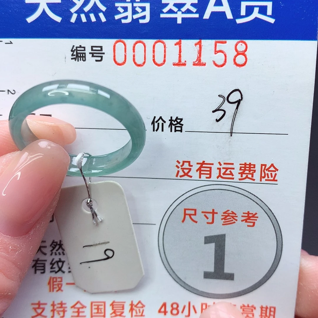 未镶嵌戒指翡翠m