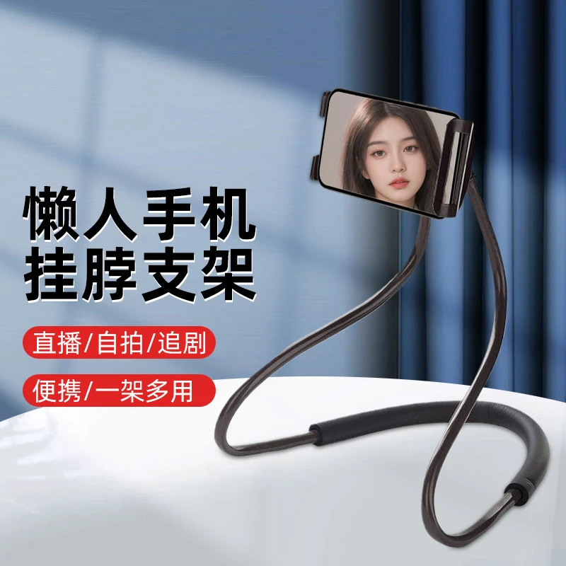厂家直供通用创意懒人手机支架床头桌面平板支架悬臂挂脖手机支架