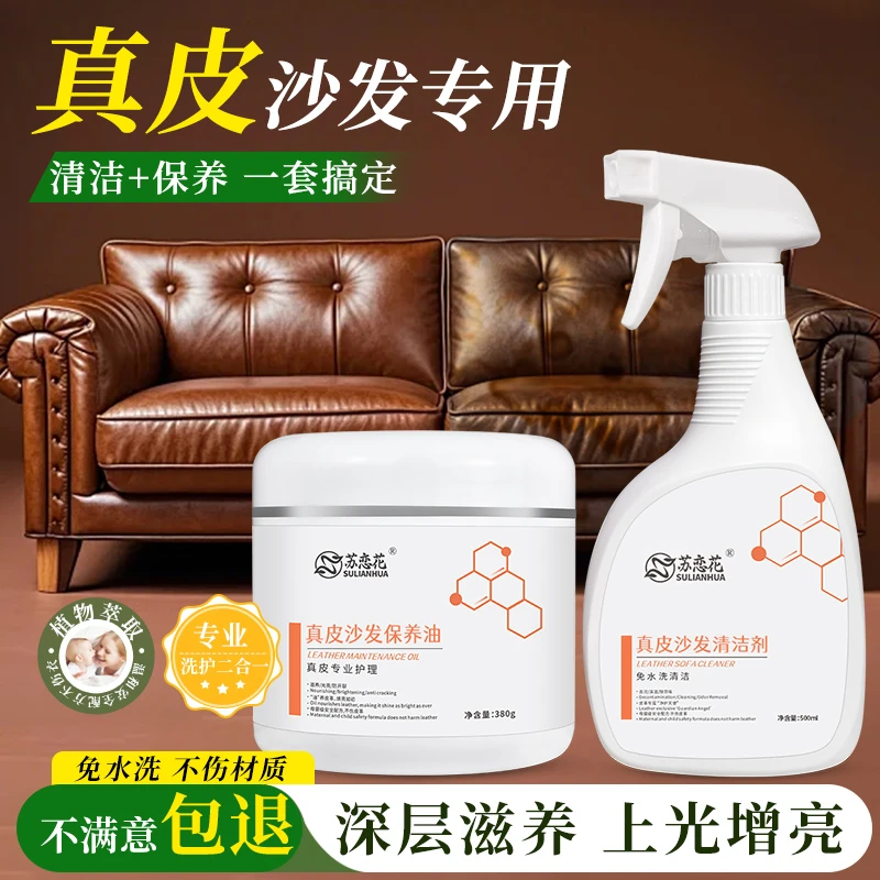 真皮沙发清洗剂皮革护理保养皮包皮椅专用真皮沙发清洁剂免洗神器