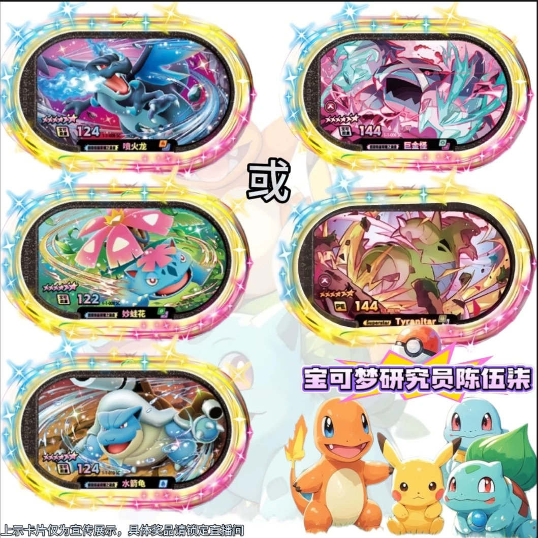 明耀之星盲盒A（故勒顿，黑龙，冰龙）