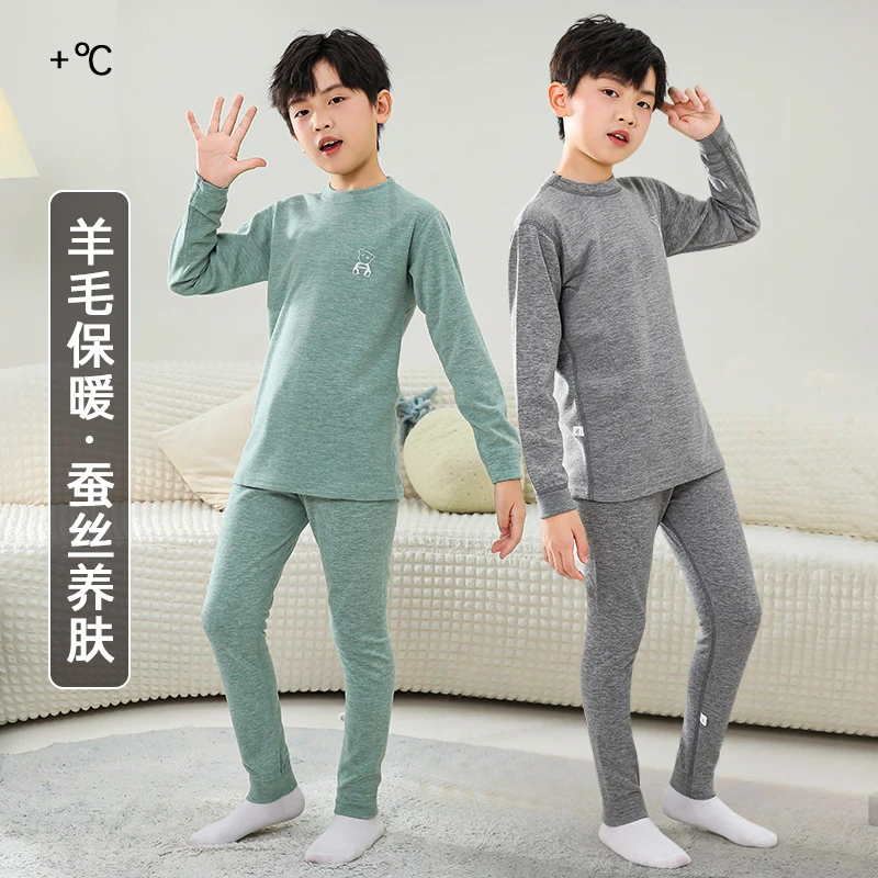 中大儿童保暖内衣套装秋冬季加厚防寒男童女宝宝羊毛蚕丝秋衣秋裤
