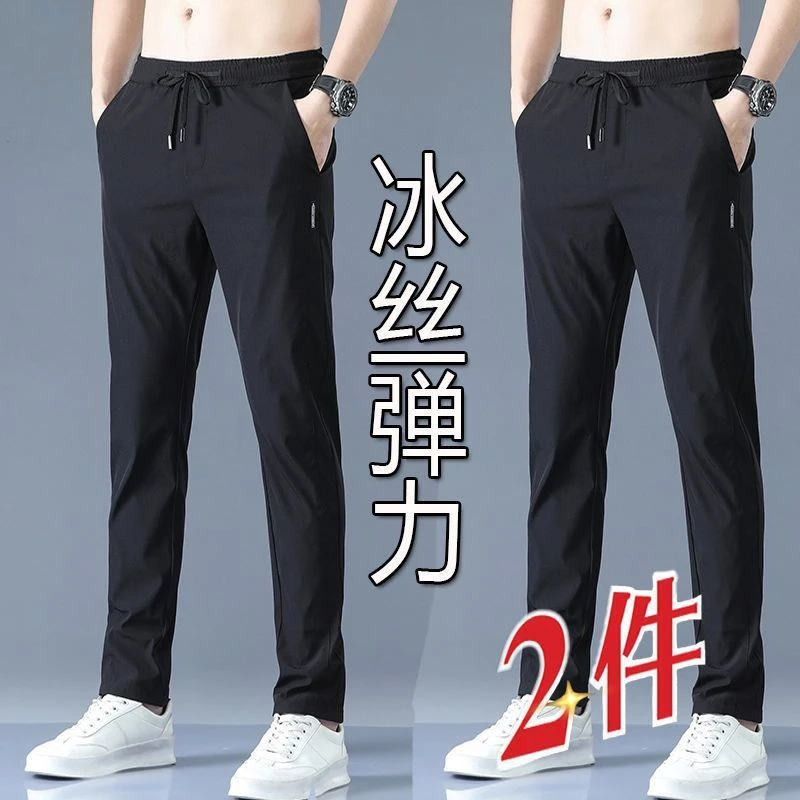 工厂处理/夏季薄款冰丝裤男士休闲裤潮流韩版弹力大码宽松直筒裤