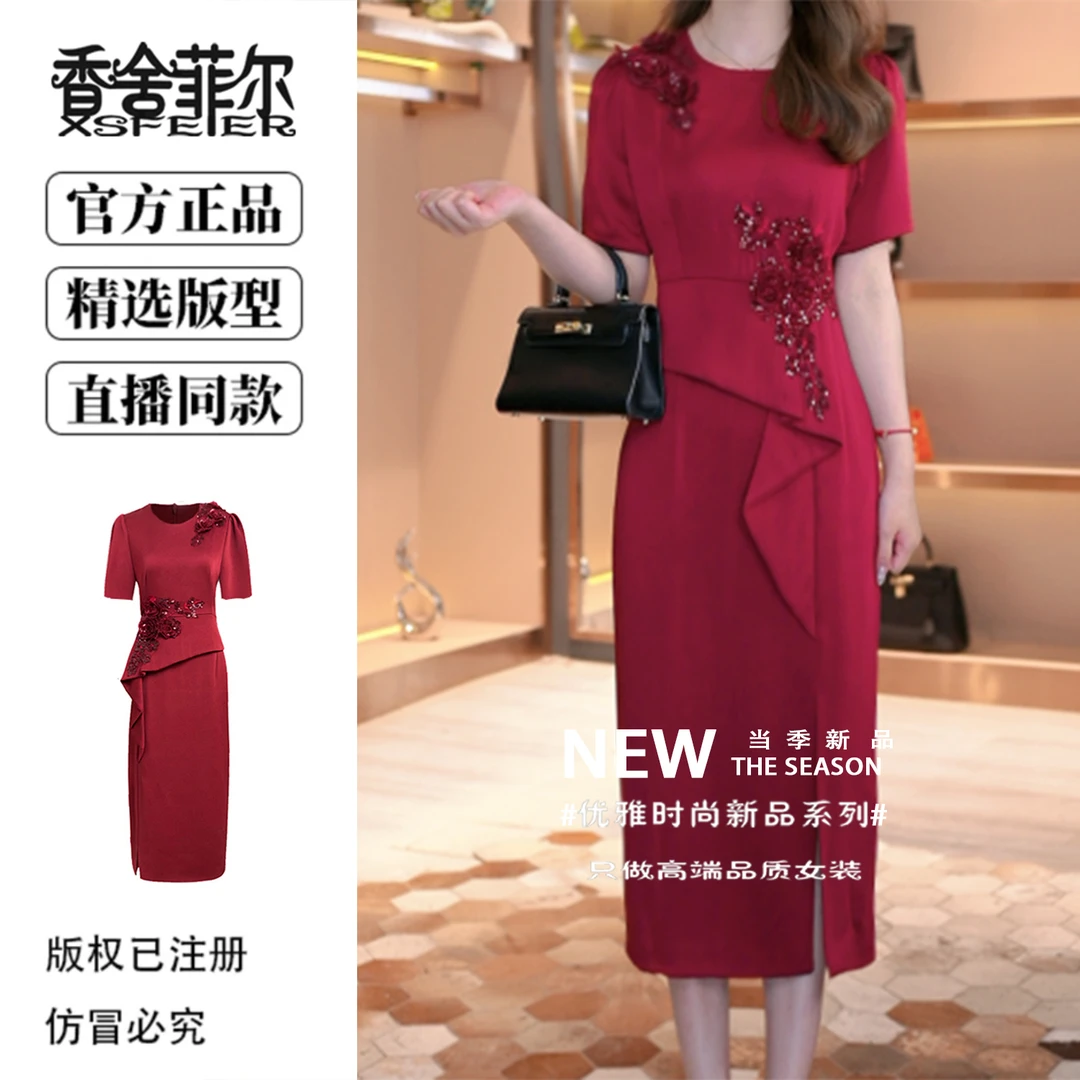 香舍菲尔原创亮片钉花包臀连衣裙名媛气质优雅时尚轻奢女装-86553