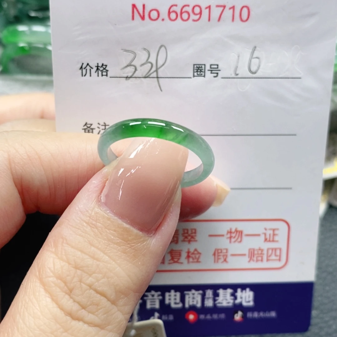 C***.未镶嵌戒指翡翠天然