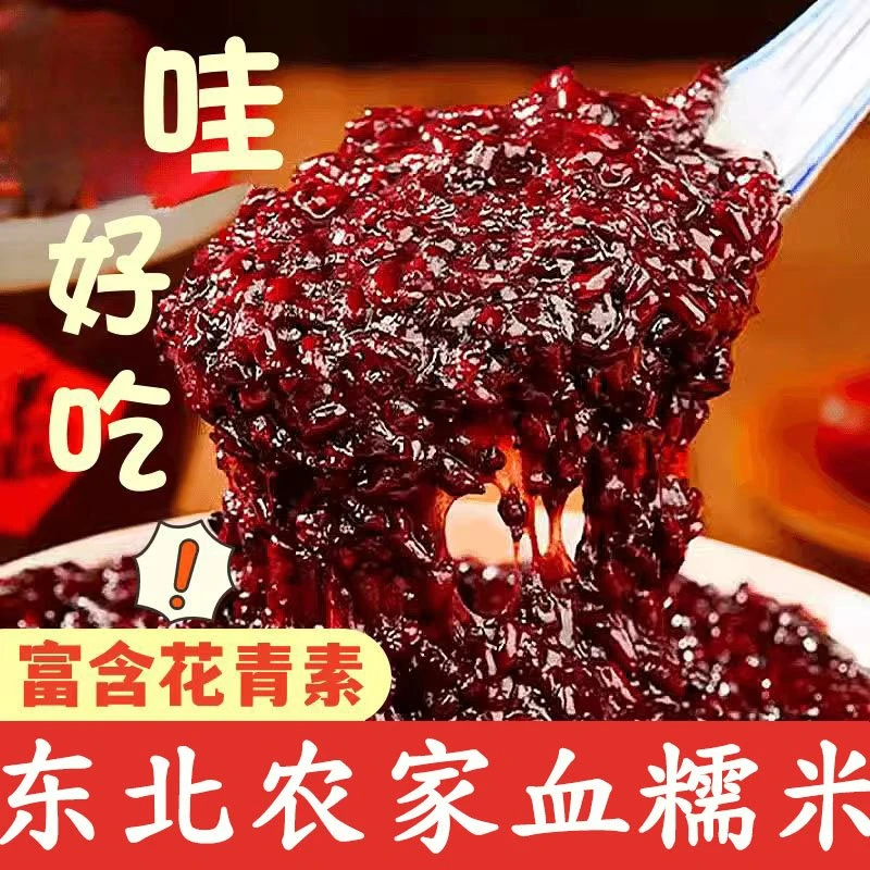 正宗五常血糯米软糯血糯米包粽子优质谷物当季新米粥饭团圆糯米