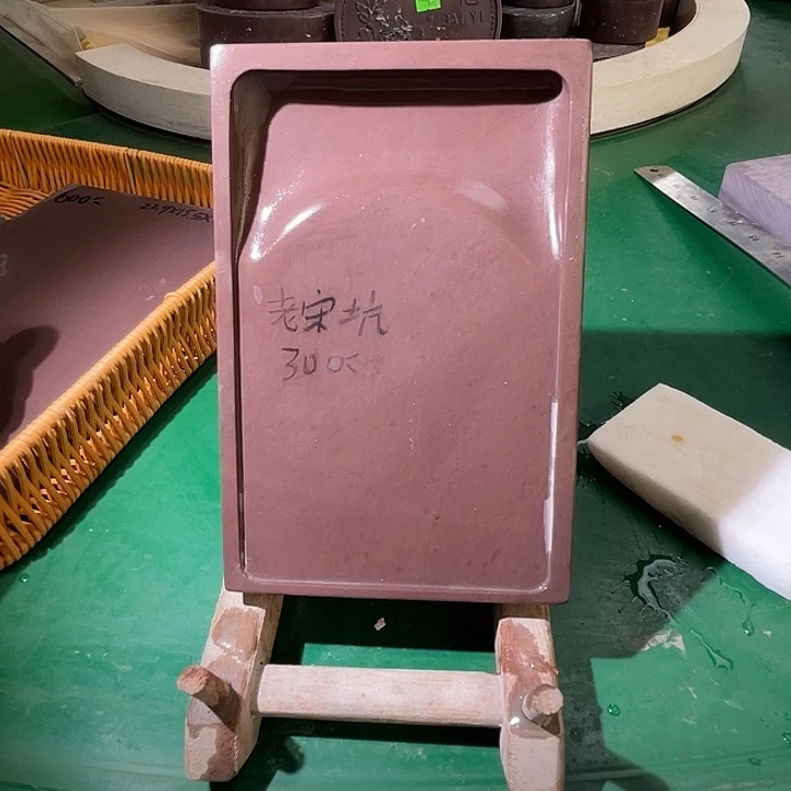 7寸老宋坑一片红程文端砚