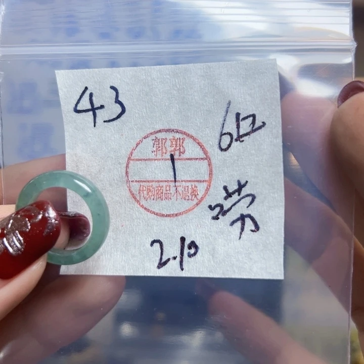 定制翡翠未镶嵌唠*戒