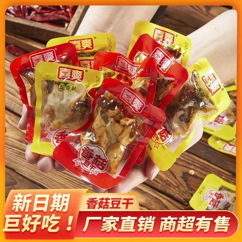 香菇豆干小包装零食小吃即食豆腐干办公休闲食品夜宵解馋零食批发