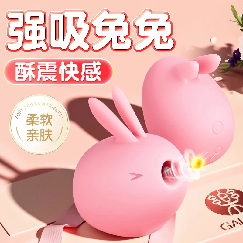 Galaku跳蛋女性专用吮吸乳房夫妻恩爱互动必需品成人情趣解压神器