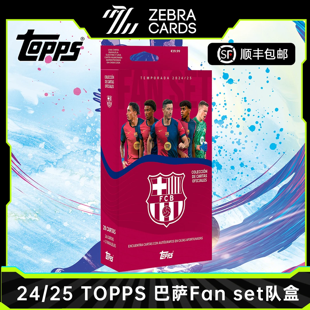 【拆盒】2024-25 Topps 巴萨 Fan Set队盒 挂盒球星卡 收藏卡 盒卡