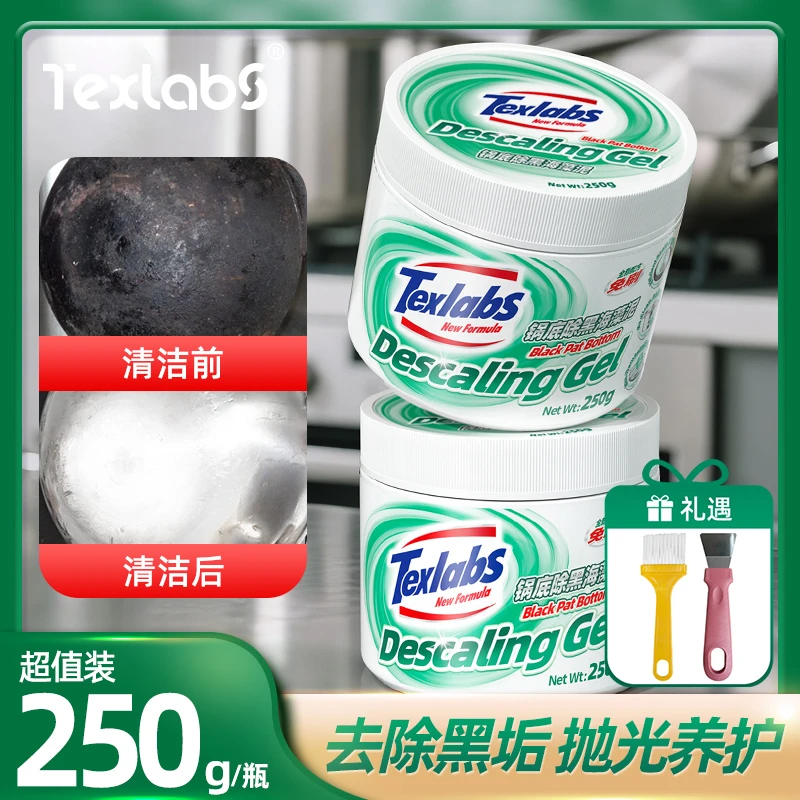 【泰克斯乐】锅底黑垢海藻泥清洁剂250g*3瓶