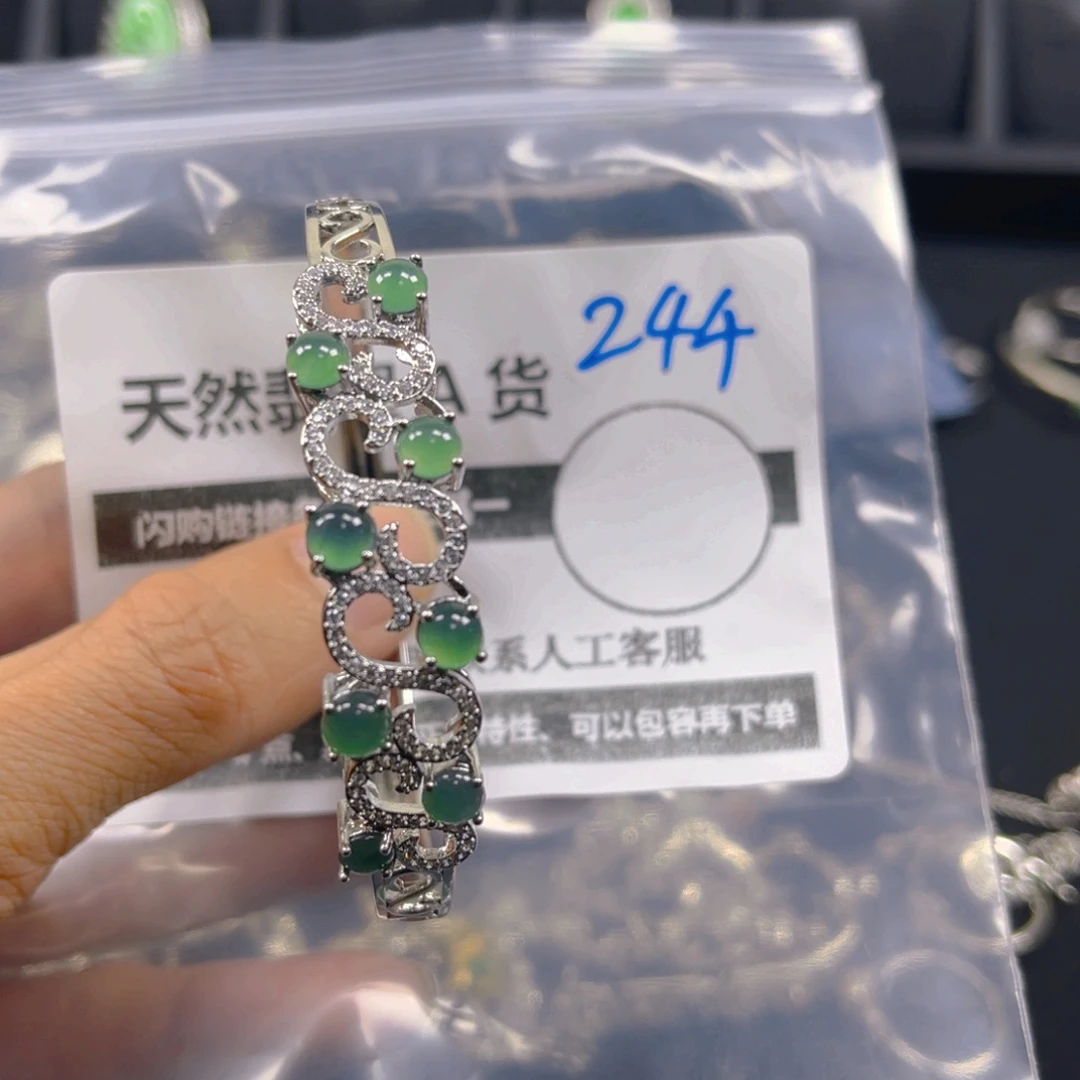 未镶嵌手镯翡翠244