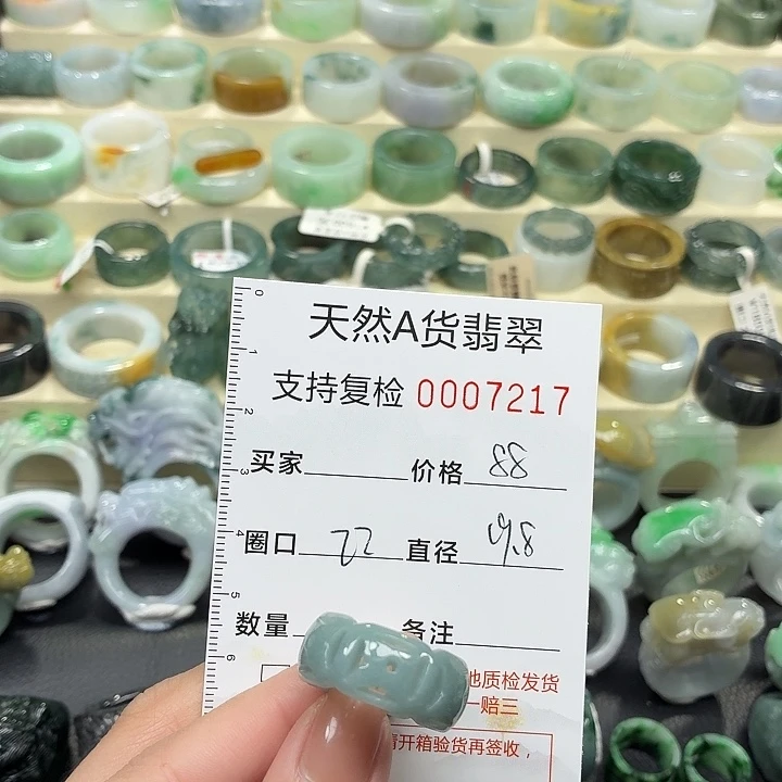 翡翠未镶嵌戒指戒指