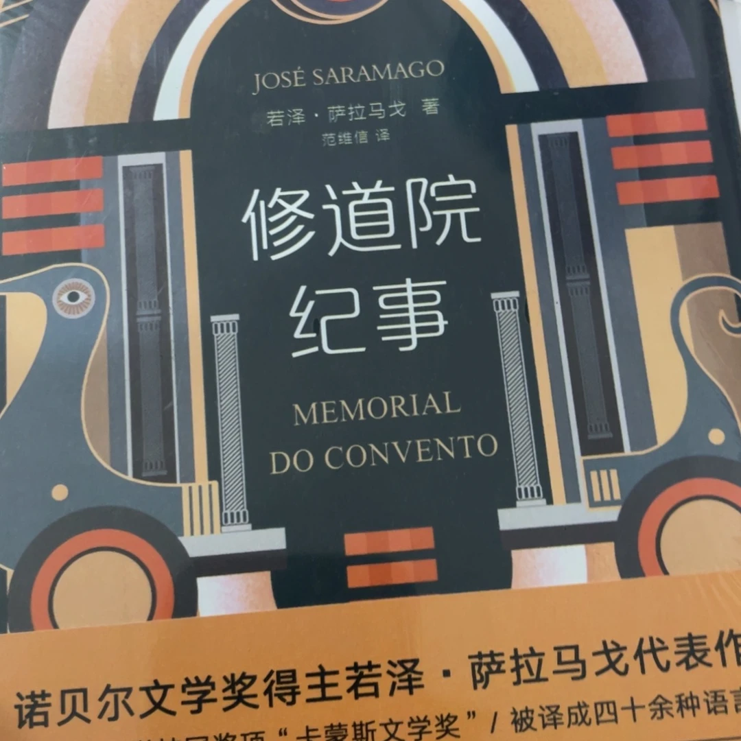 修道院纪实八米一个