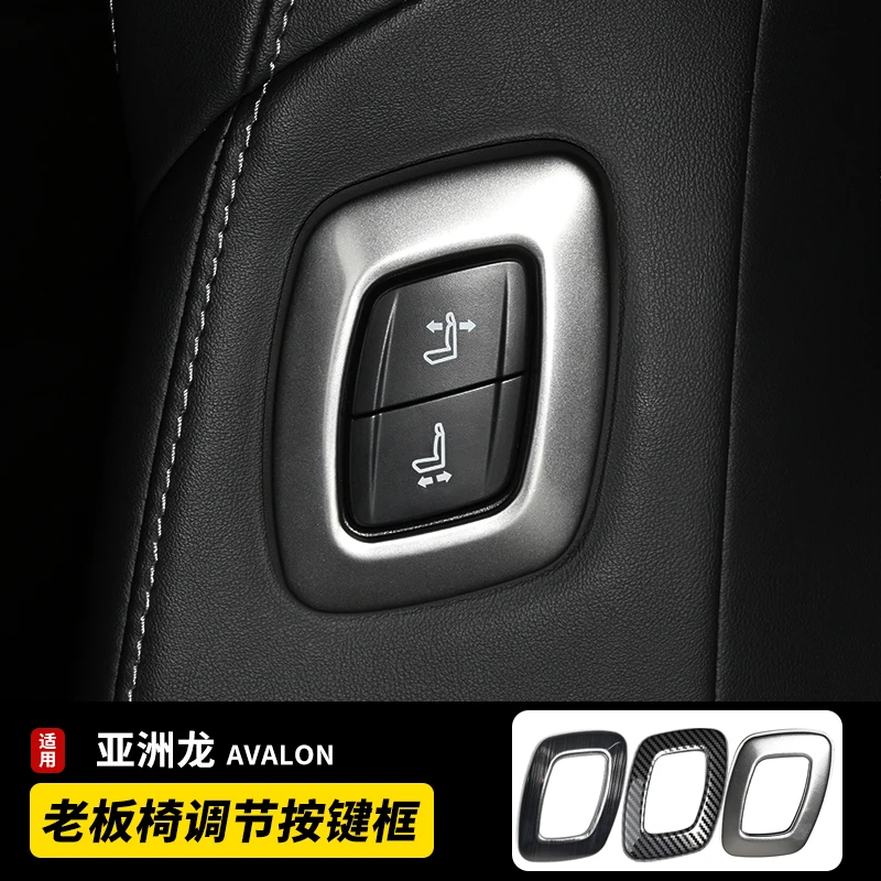 适用丰田亚洲龙19-25款副驾驶座椅老板按键贴专用装饰不锈钢材质
