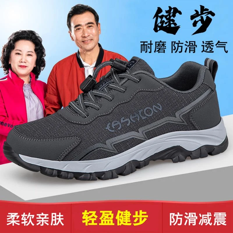 【专柜正品】老人鞋男春季网面爸爸鞋防滑软底中老年运动健步鞋舒适