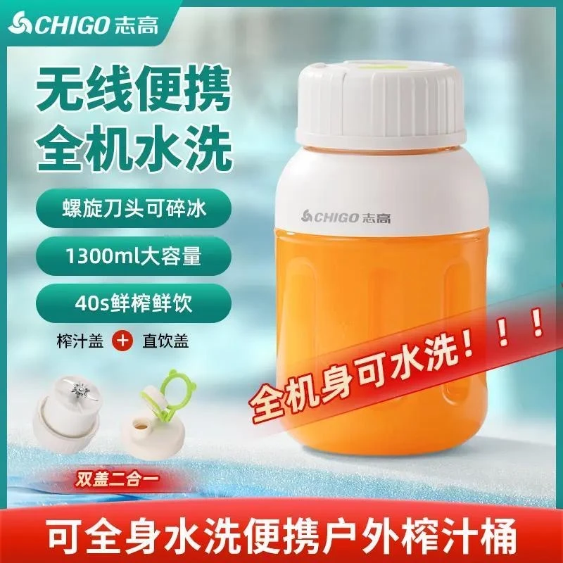 新款防水果汁杯家用便携式榨汁机家用吨吨桶户外榨汁杯