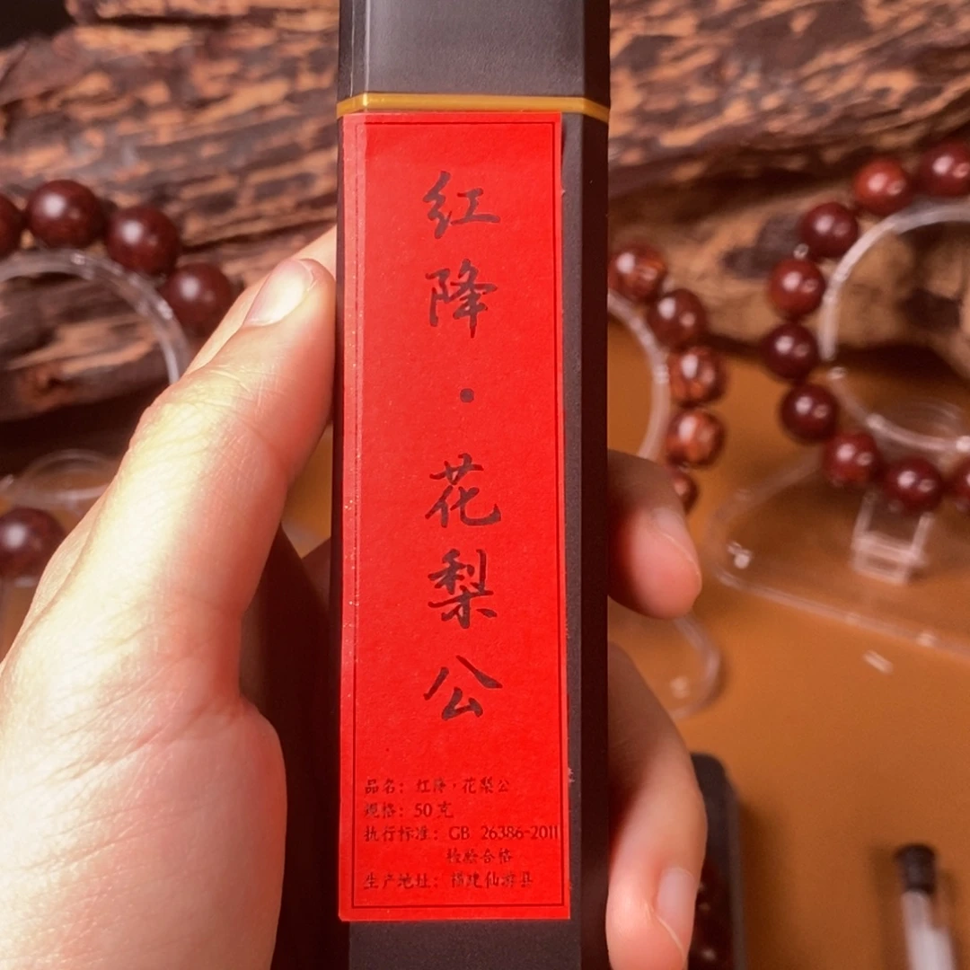 降真香手串/手链线香