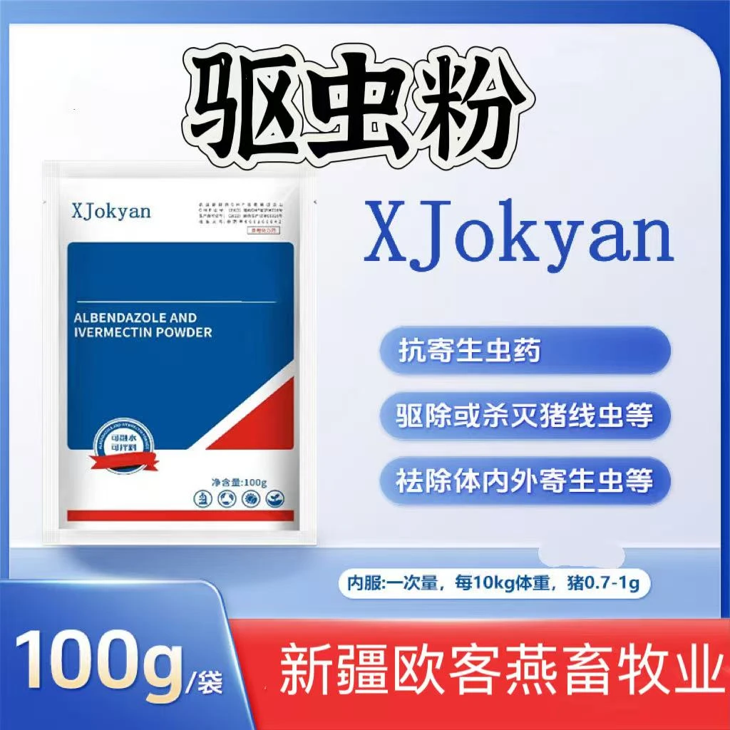 兽用牛羊用饲料添加剂动物保健品