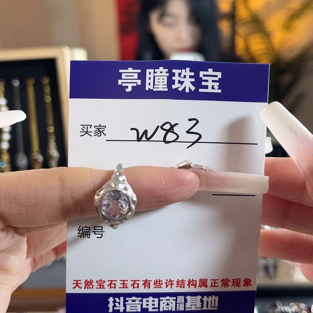 紫晶戒指银S925镶嵌林****柳