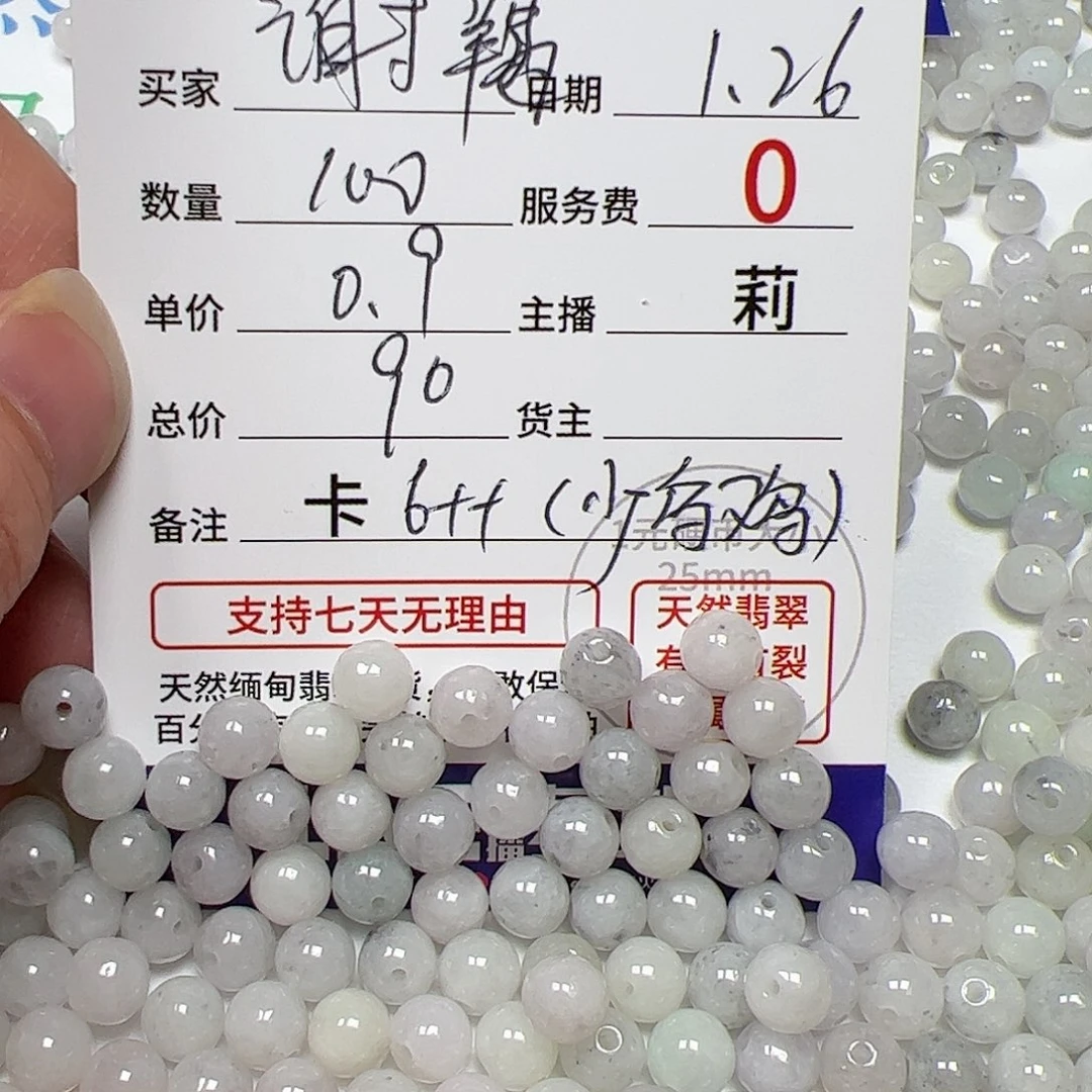 【闪购商品】翡翠手链未镶嵌谢*羯卡6++