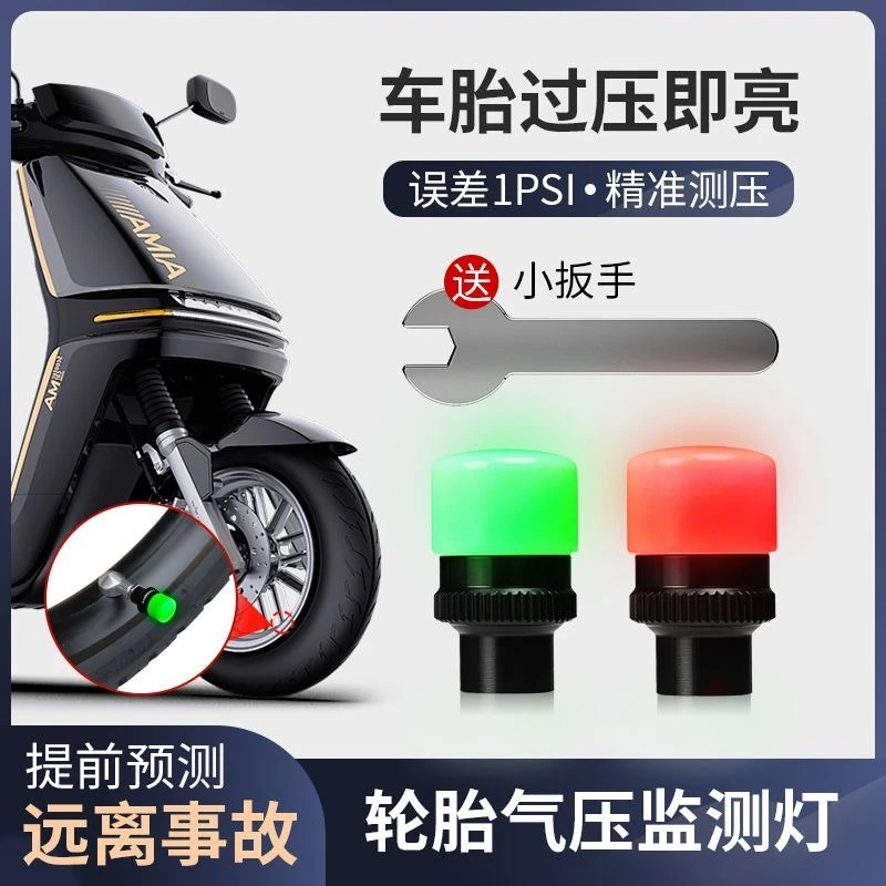 轮胎气压监测灯5934