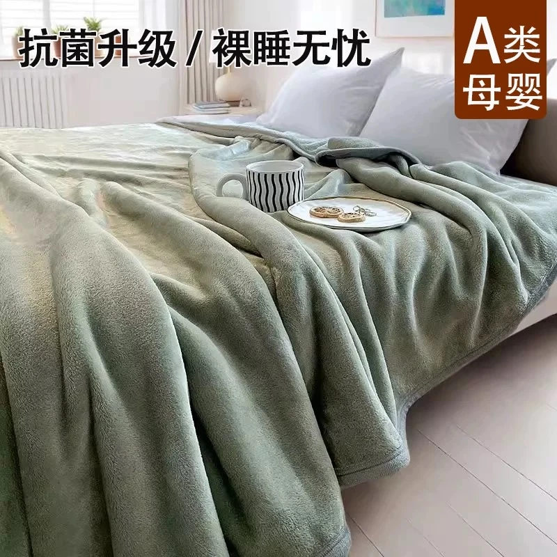 阳离子加厚空调午睡毯毛毯 不挑颜色