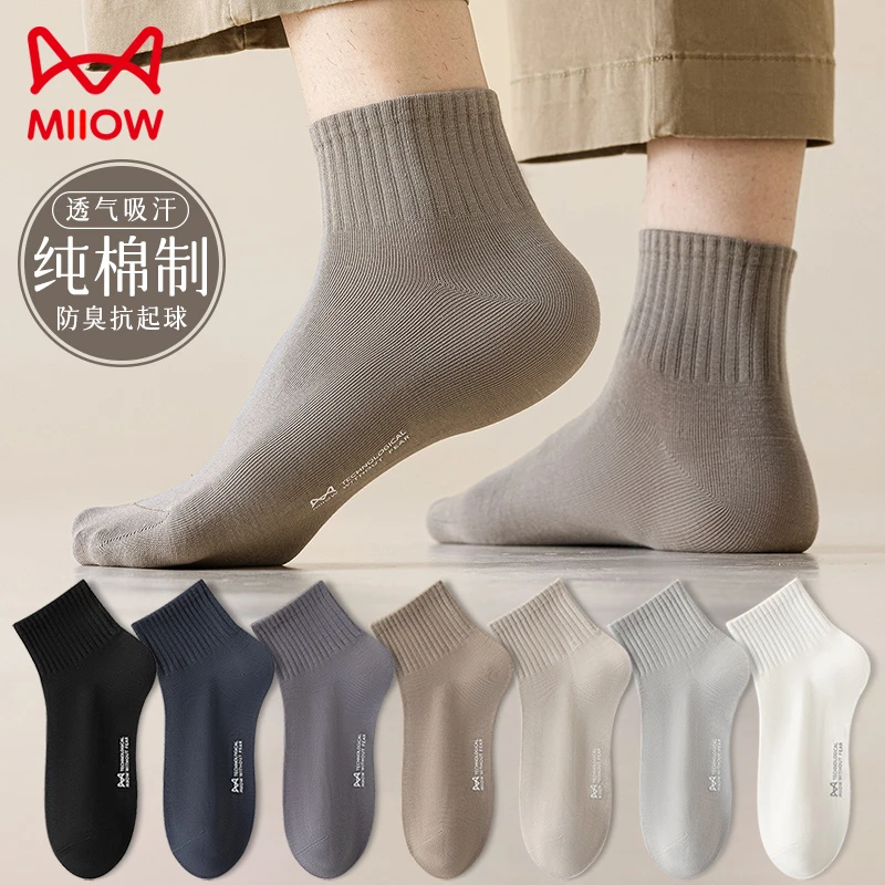 猫人男士短袜秋季透气吸汗中筒防臭纯棉四季纯色男款春季中筒袜子