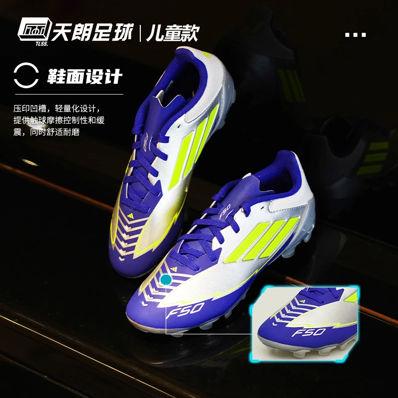 天朗足球阿迪达斯F50 LEAGUE梅西大童中端MG短钉人草足球鞋IH0920