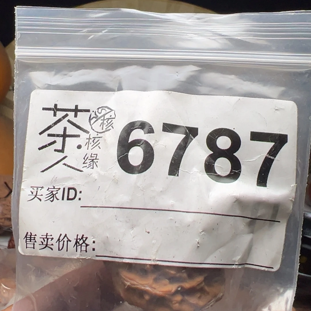 把件文玩核桃今天